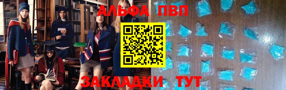 APVP Crystall Нурлат