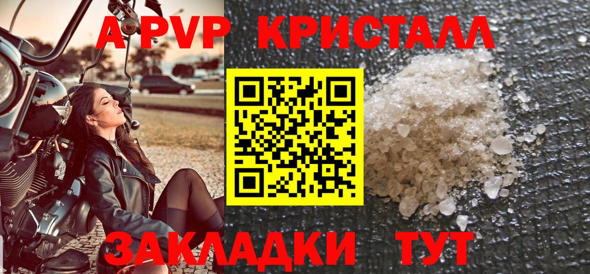 APVP VHQ  Alpha PVP СК  купить наркотики сайты  Вход с VPN  Нурлат 