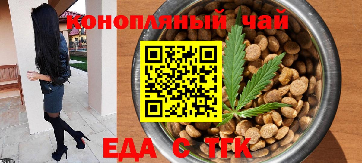 Печенье с ТГК марихуана  Вход с VPN  Нурлат 