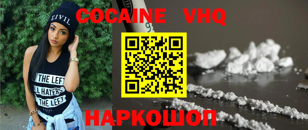 Cocaine 99% Нурлат