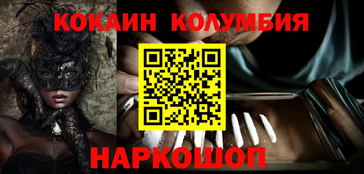 Кокаин  магазин продажи наркотиков  Кокаин Боливия  Нурлат  КОКАИН 97%  Вход с VPN 