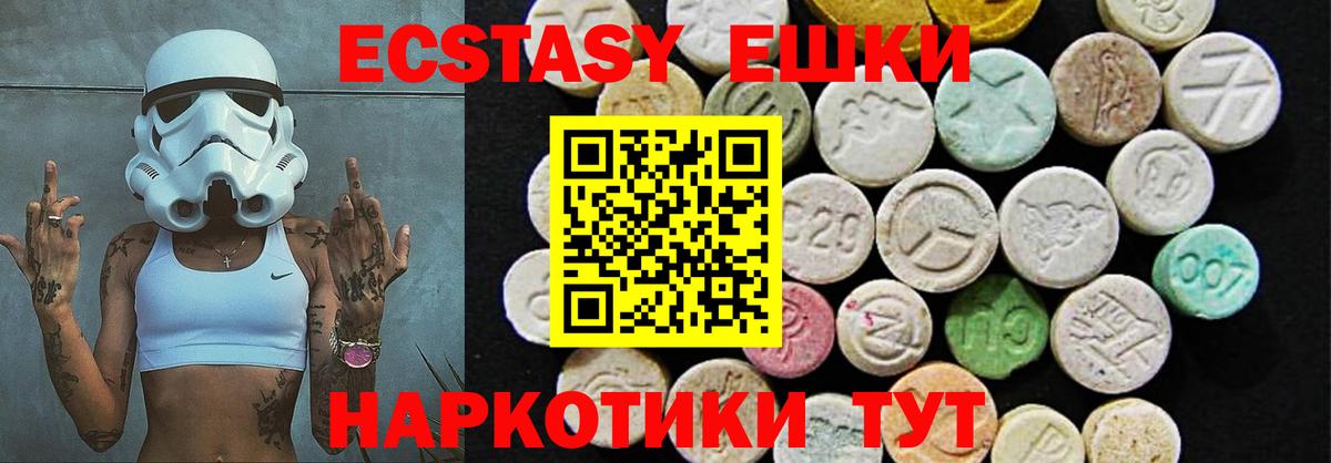 Ecstasy Дубай  Вход с VPN  Нурлат  ЭКСТАЗИ 280мг 