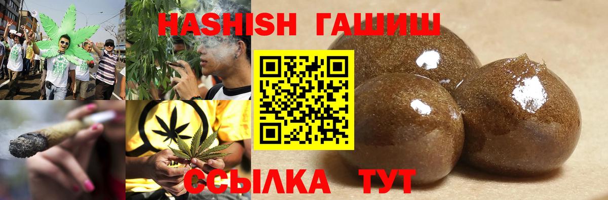 ГАШ Изолятор  купить   Вход с VPN  Нурлат  ГАШИШ hashish 