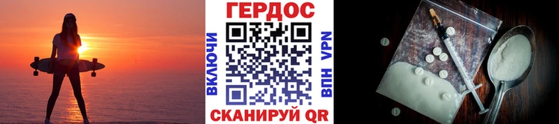 Героин хмурый  Нурлат 