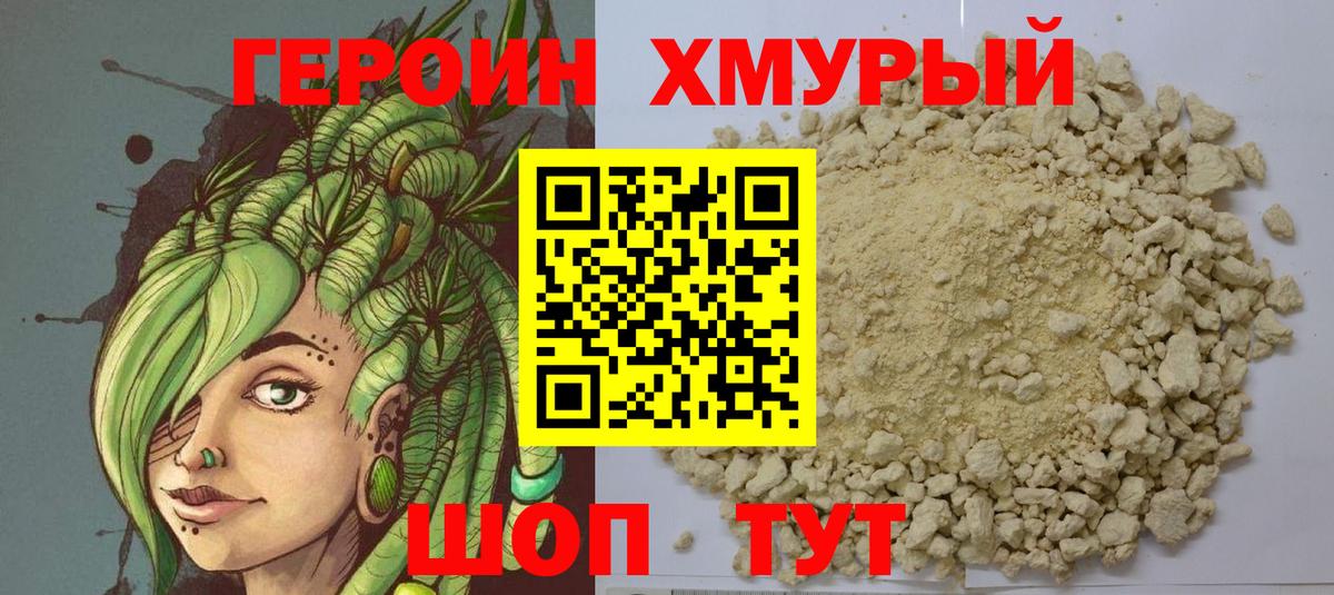 Нурлат  ГЕРОИН  Вход с VPN  ГЕРОИН Афган 