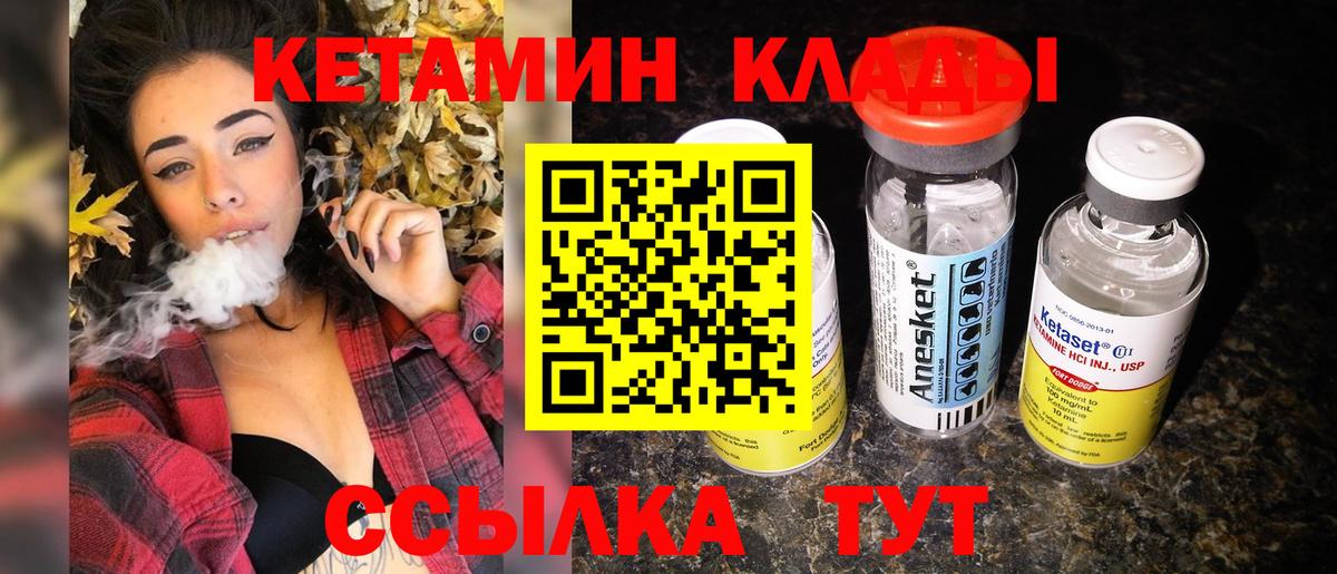 КЕТАМИН ketamine  Кетамин ketamine  Нурлат  Вход с VPN 