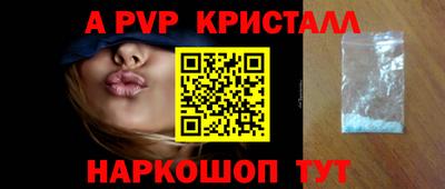 ALPHA PVP Краснодар