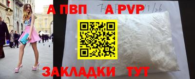 ALPHA PVP Краснодар