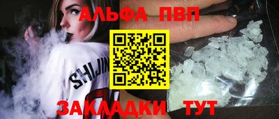 ALPHA PVP Краснодар