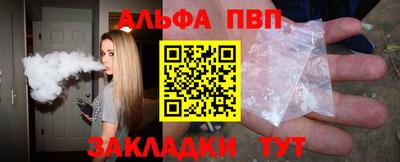 ALPHA PVP Краснодар