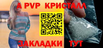 ALPHA PVP Краснодар