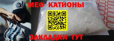 MESCALINE Краснокаменск
