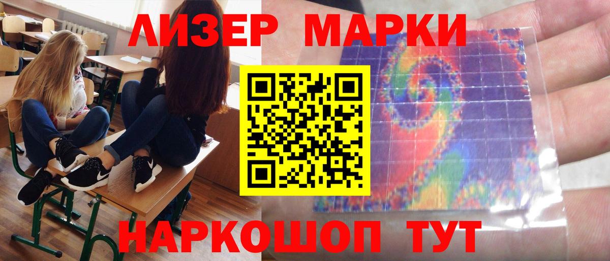 ЛСД экстази кислота Нурлат