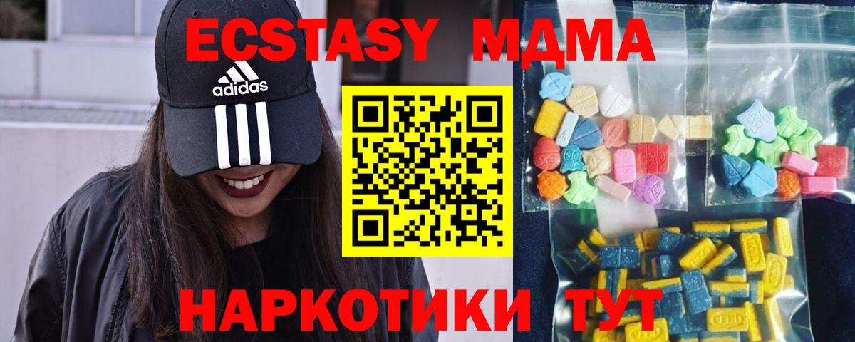 МДМА молли Нурлат