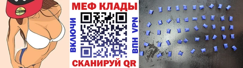 что такое наркотик  Нурлат  МЕФ мука 