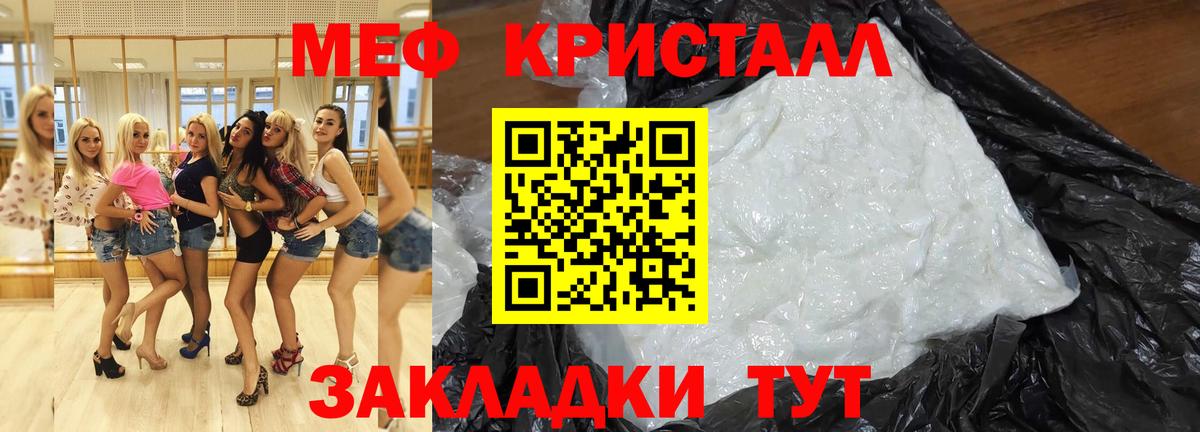 Меф кристаллы Нурлат