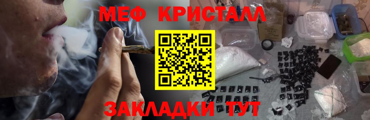 МЕФ  МЕФ VHQ  Меф кристаллы  Вход с VPN  Нурлат  Мефедрон 