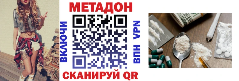 МЕТАДОН methadone Нурлат
