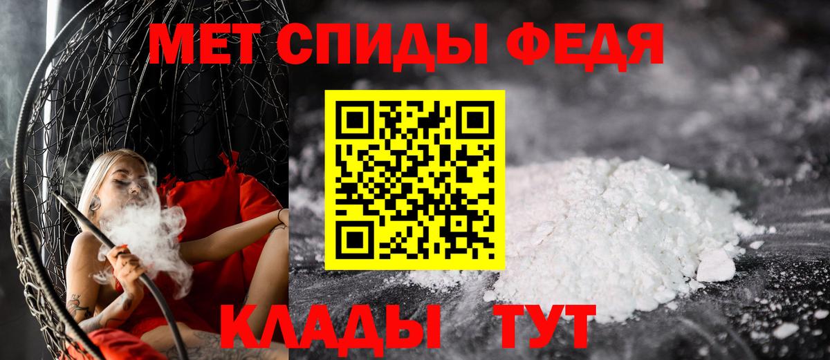 МЕТАМФЕТАМИН мет Нурлат