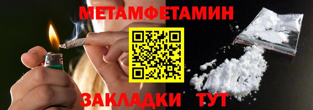 Первитин мет  Первитин мет  Нурлат  Вход с VPN 