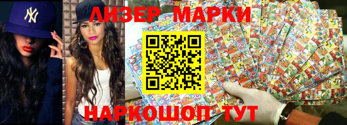 Марки 25I-NBOMe 1,8мг  Марки 25I-NBOMe  Нурлат  Вход с VPN 