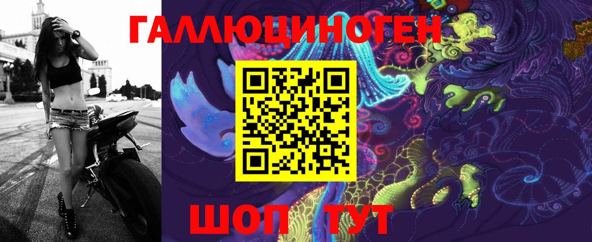 Нурлат  дарнет шоп  Вход с VPN  Галлюциногенные грибы Psilocybe 